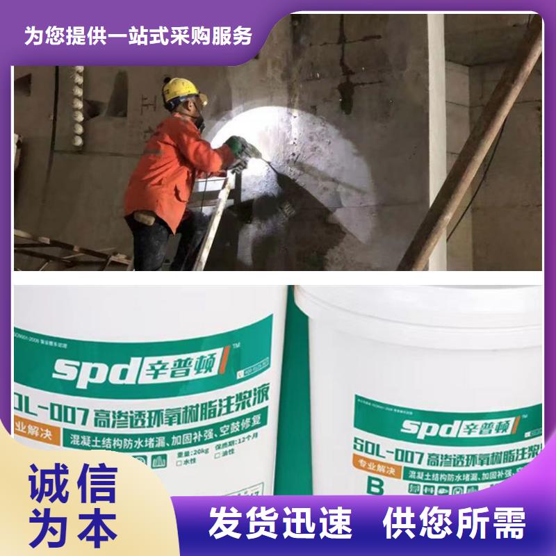 环氧树脂注浆液-【岩石胀裂剂】用心做好细节_辛普顿(池州市分公司)