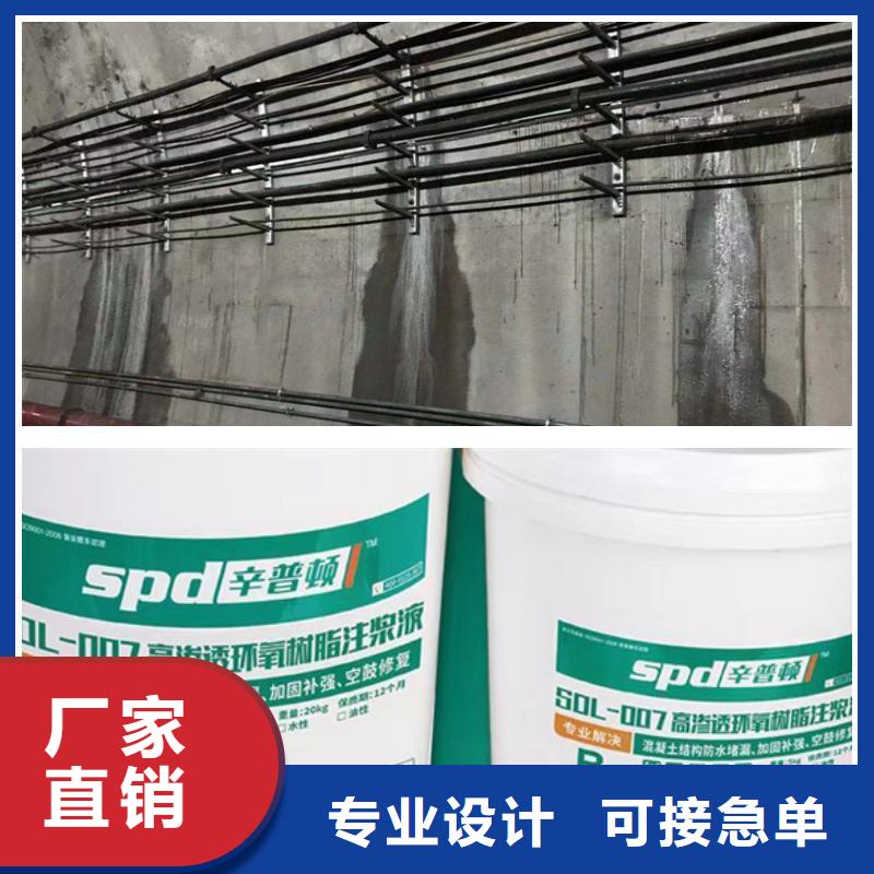 环氧树脂注浆液-【植筋胶】好产品放心购-辛普顿(淄博市分公司)