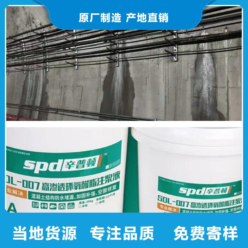 改性环氧注浆液工厂直销