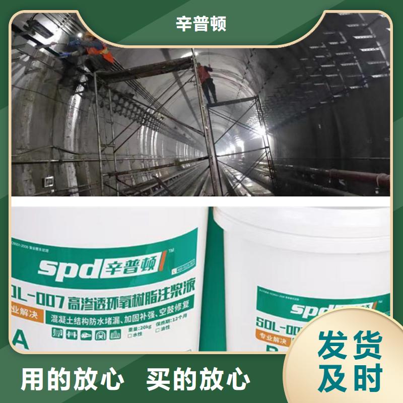 结构补强堵漏环氧注浆液批发