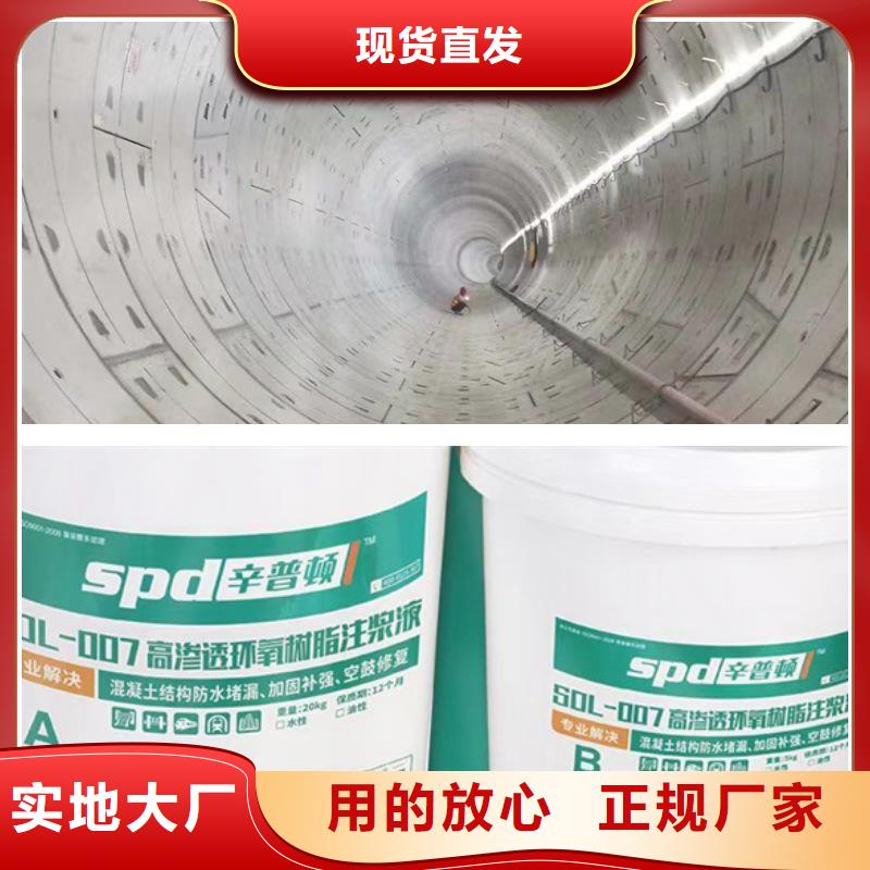 弹性环氧堵漏注浆液制造厂家