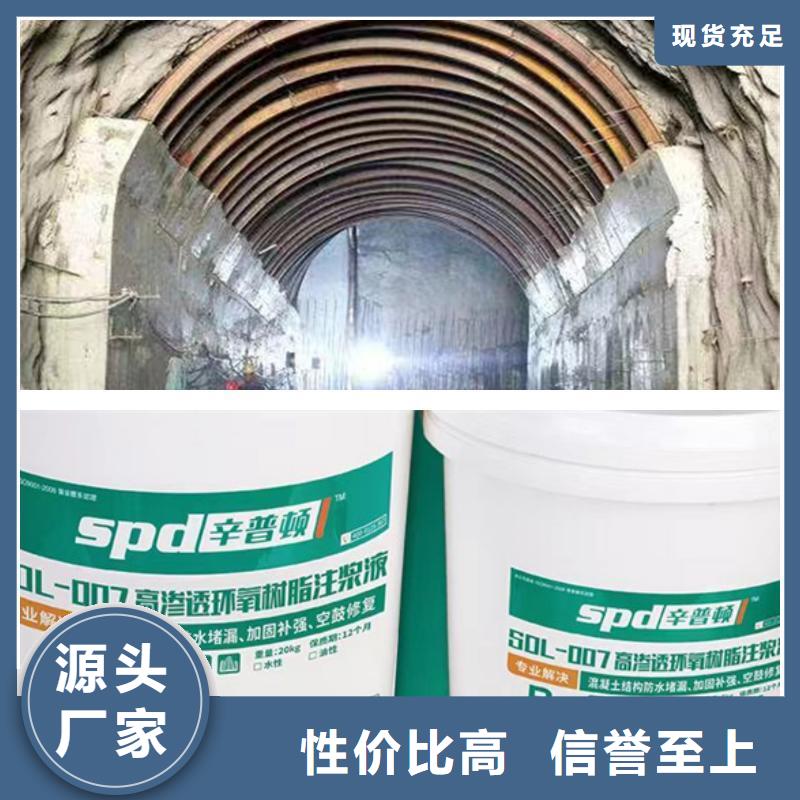 环氧树脂注浆液_【地面空鼓注浆液】厂家规格全辛普顿植筋A\B胶