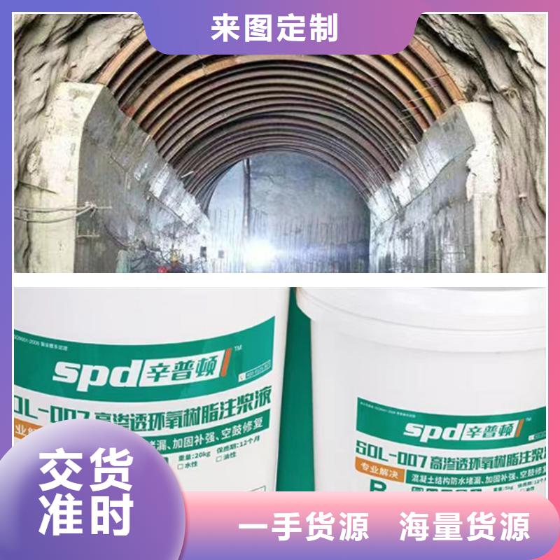 环氧树脂注浆液产品介绍
