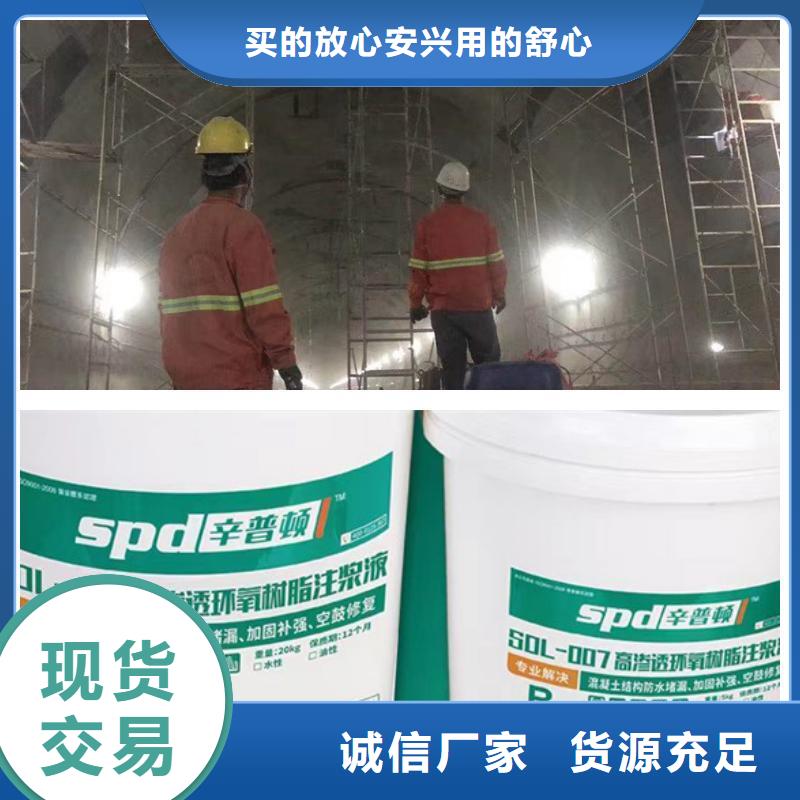 结构补强堵漏环氧注浆液零售