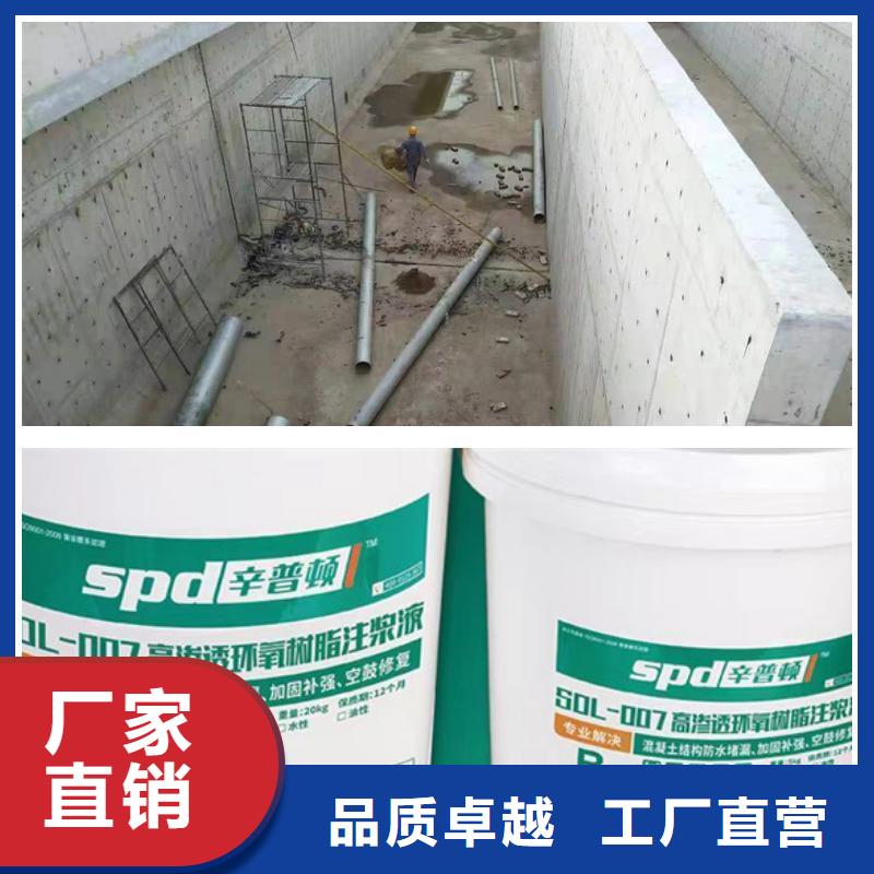 改性环氧注浆液工厂直销