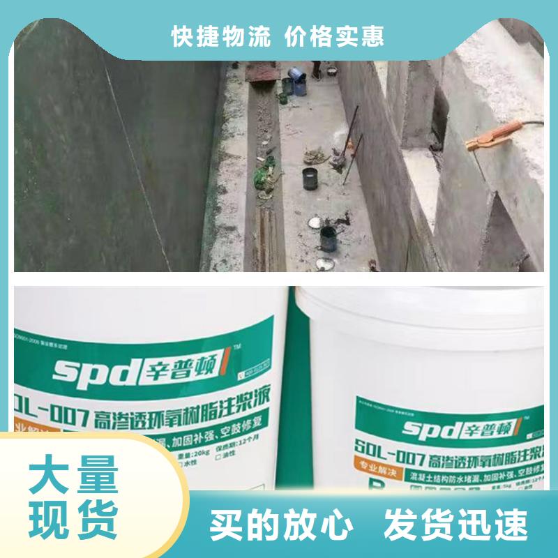 改性环氧注浆液工厂直销
