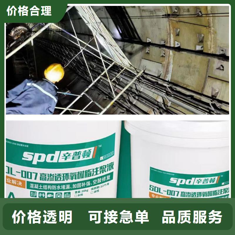 环氧树脂注浆液-【植筋胶】好产品放心购-辛普顿(淄博市分公司)