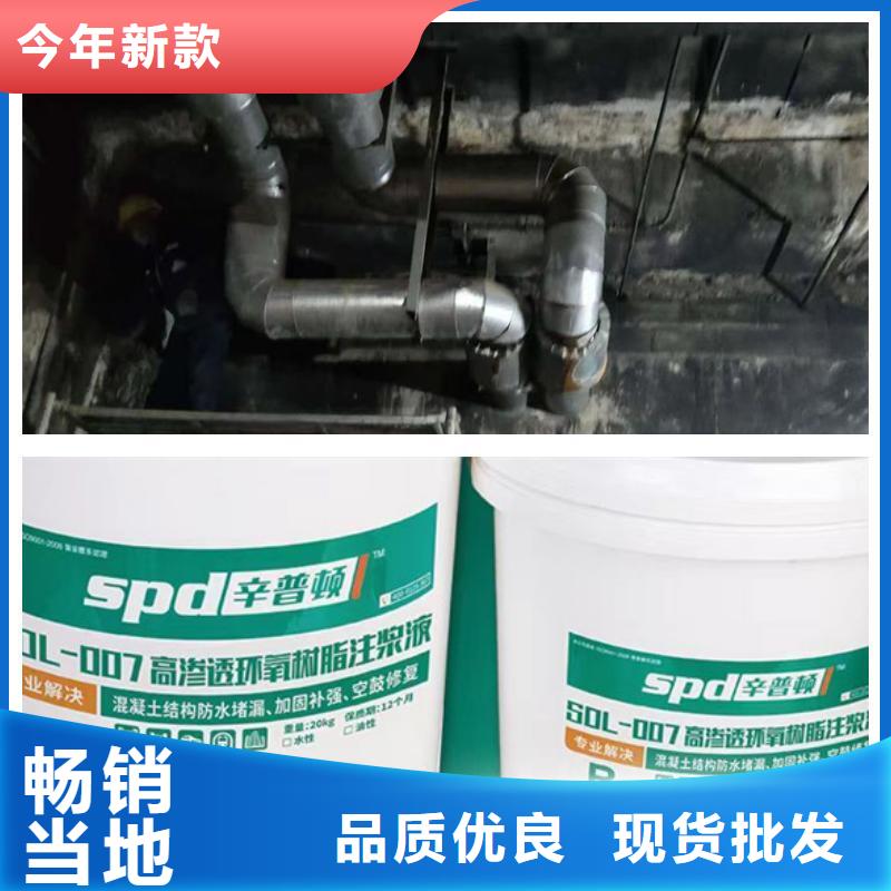 地铁堵漏环氧注浆液发货快