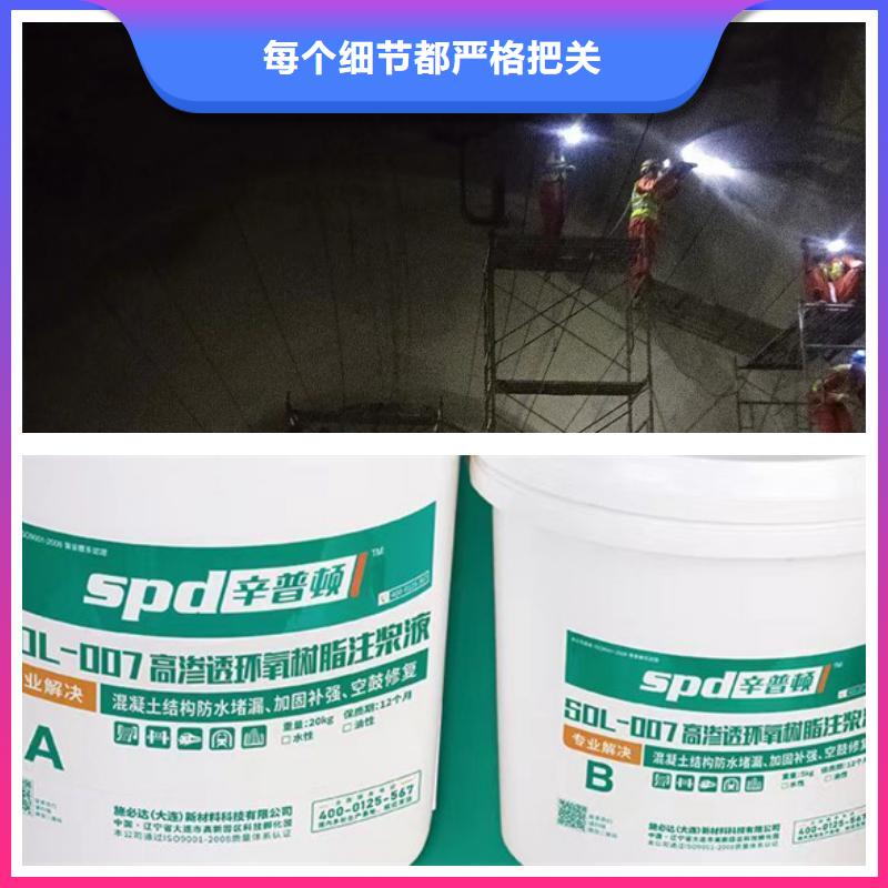 改性环氧注浆液工厂直销
