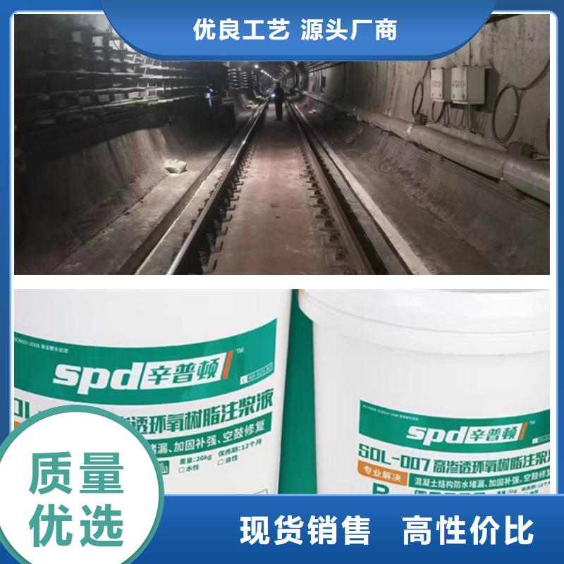 环氧树脂注浆液品质放心
