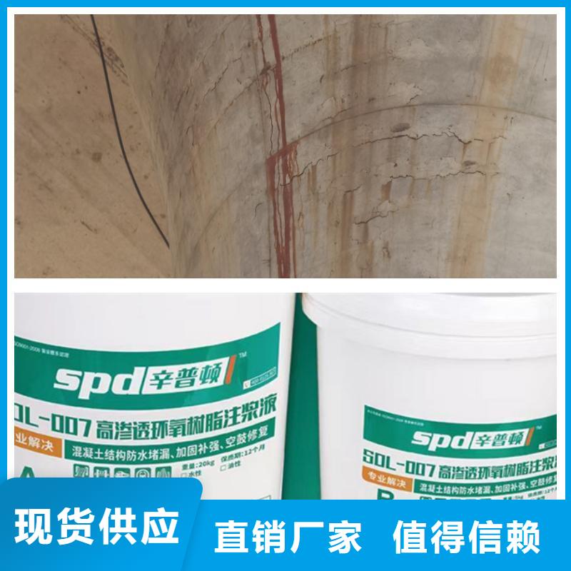 环氧树脂注浆液产品介绍