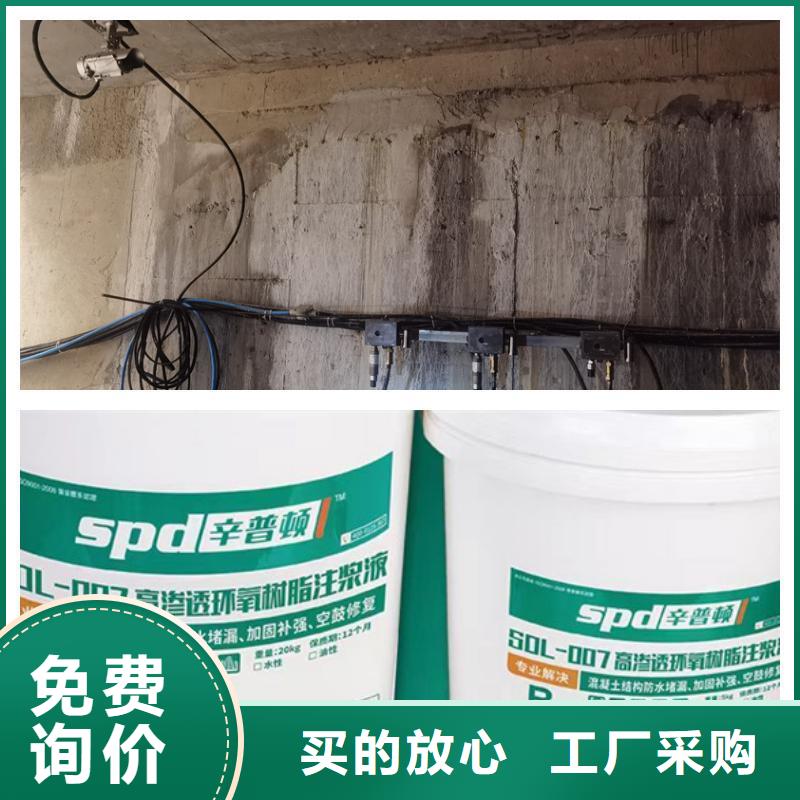 环氧树脂注浆液-【植筋胶】好产品放心购-辛普顿(淄博市分公司)