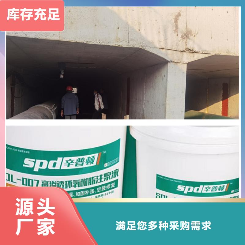 地铁堵漏环氧注浆液型号全