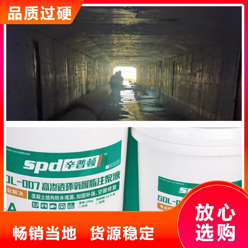【 环氧树脂注浆液_碳布胶精心】-服务区域包括莱州|海阳|菏泽|日照|莱芜|滨州|泰安等-产品视频