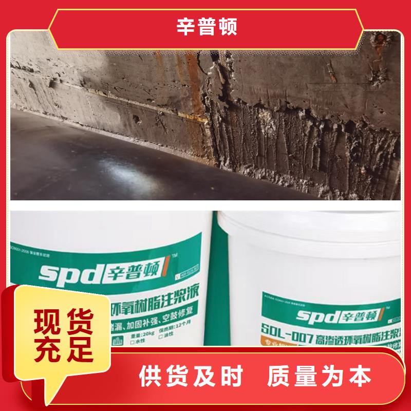 环氧树脂注浆液-【植筋胶】好产品放心购-辛普顿(淄博市分公司)
