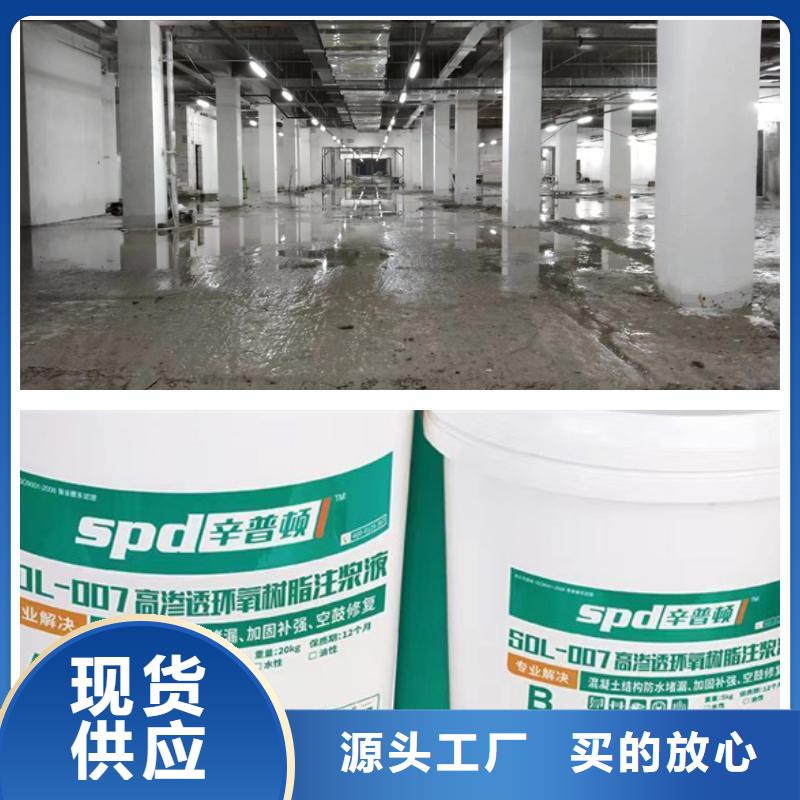 地铁堵漏环氧注浆液