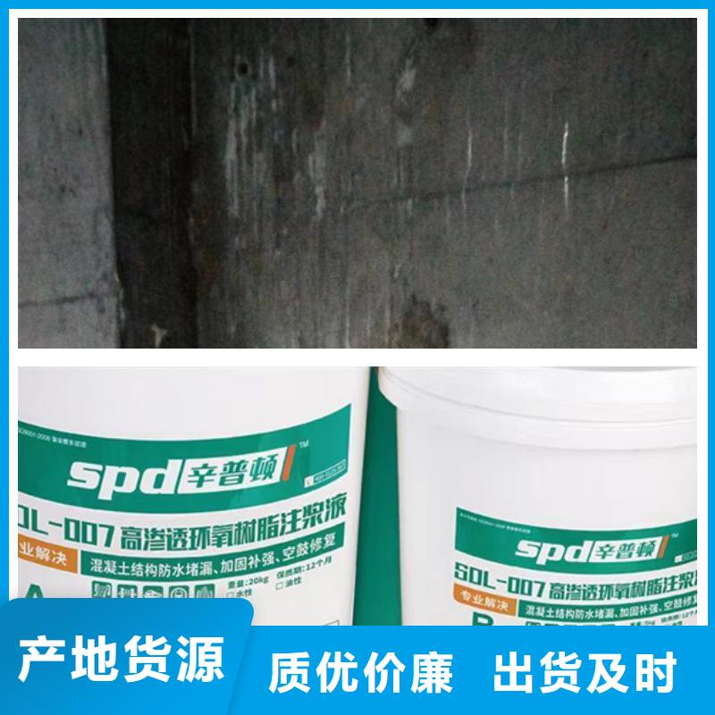 污水池堵漏补强环氧注浆液生产厂家