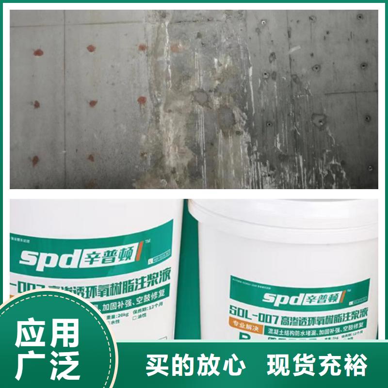 管廊堵漏环氧注浆液批发