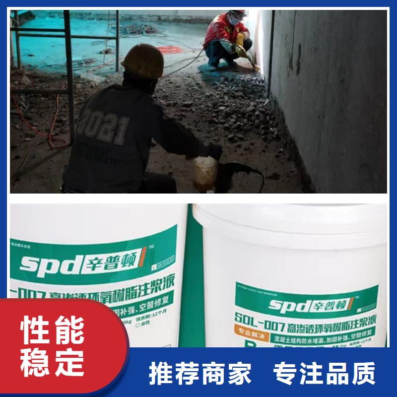 环氧树脂注浆液品质放心