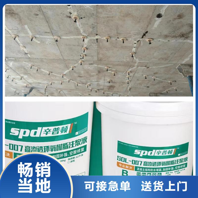 地铁堵漏环氧注浆液发货快