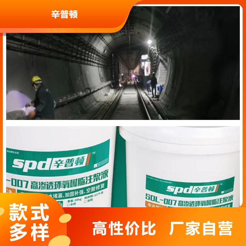 地下室堵漏环氧注浆液供应商