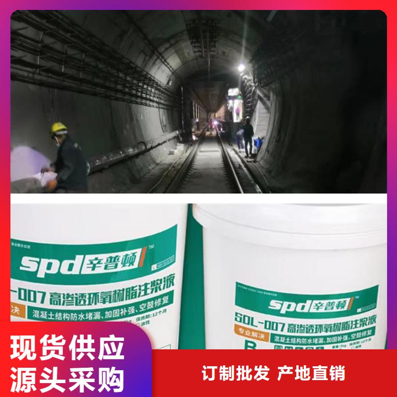 环氧树脂注浆液品质放心
