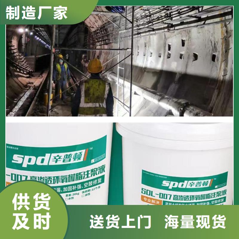 环氧树脂注浆液-【岩石胀裂剂】用心做好细节_辛普顿(池州市分公司)