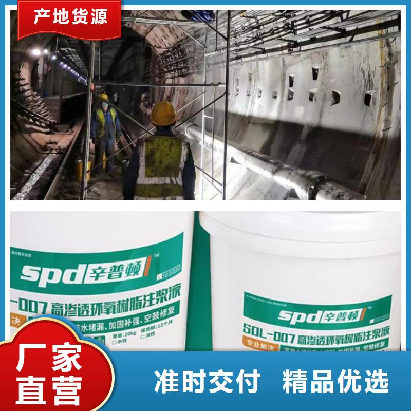 堵漏环氧注浆液品质放心