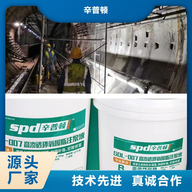 水中固化环氧注浆液