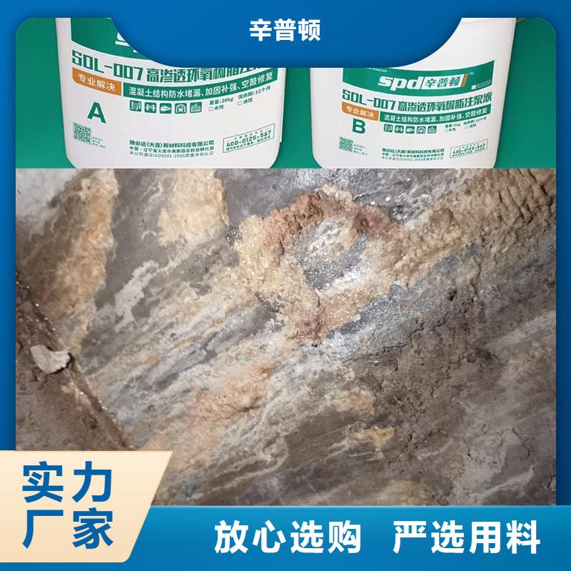 地下室堵漏环氧注浆液供应商