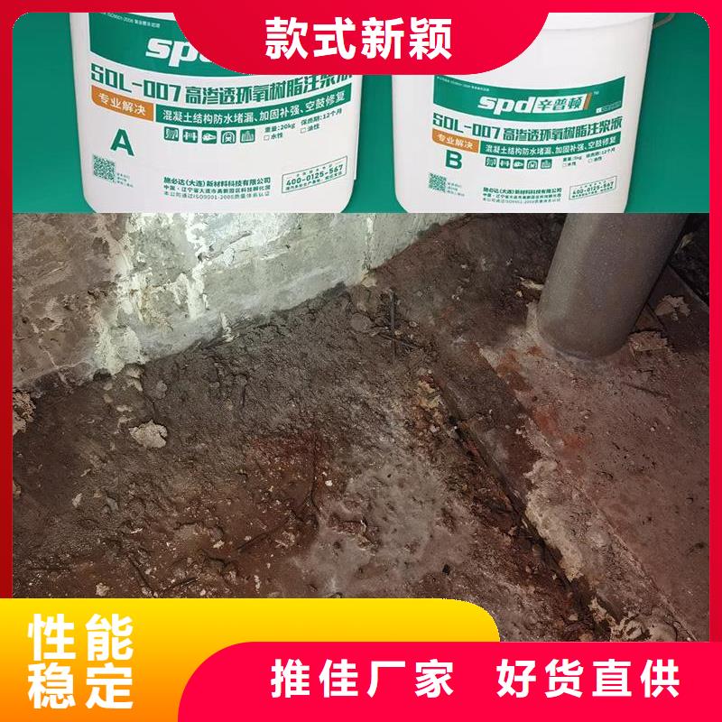 改性环氧注浆液工厂直销