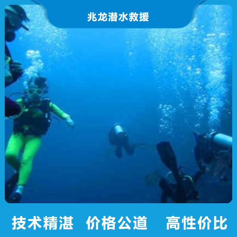 水下打捞【防水堵漏】品质卓越_兆龙潜水救援(梅州市分公司)