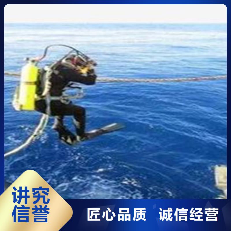 水下打捞【水下爆破】公司