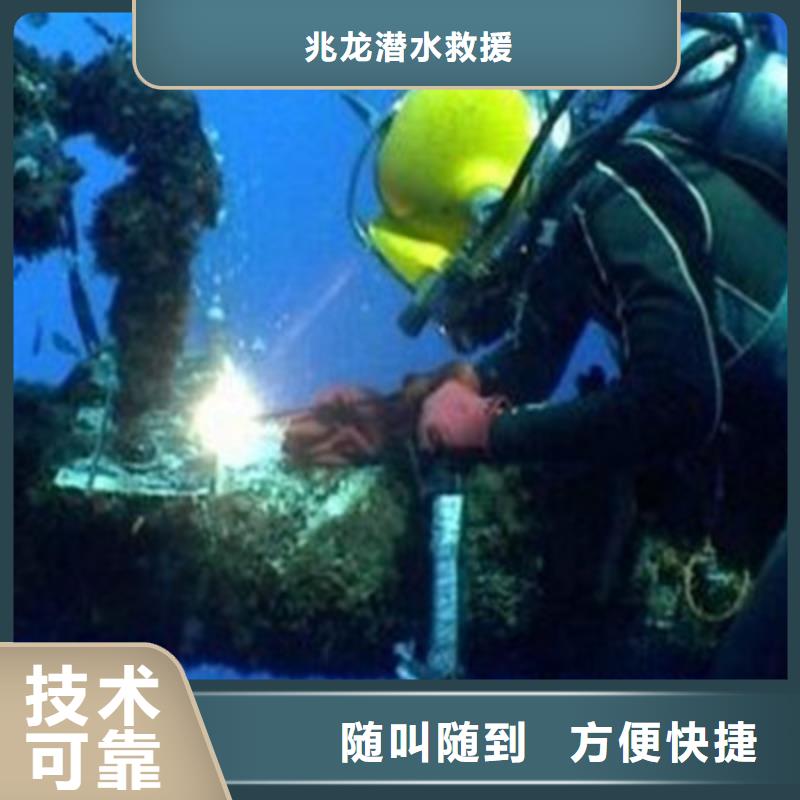 水下打捞【防水堵漏】品质卓越_兆龙潜水救援(梅州市分公司)