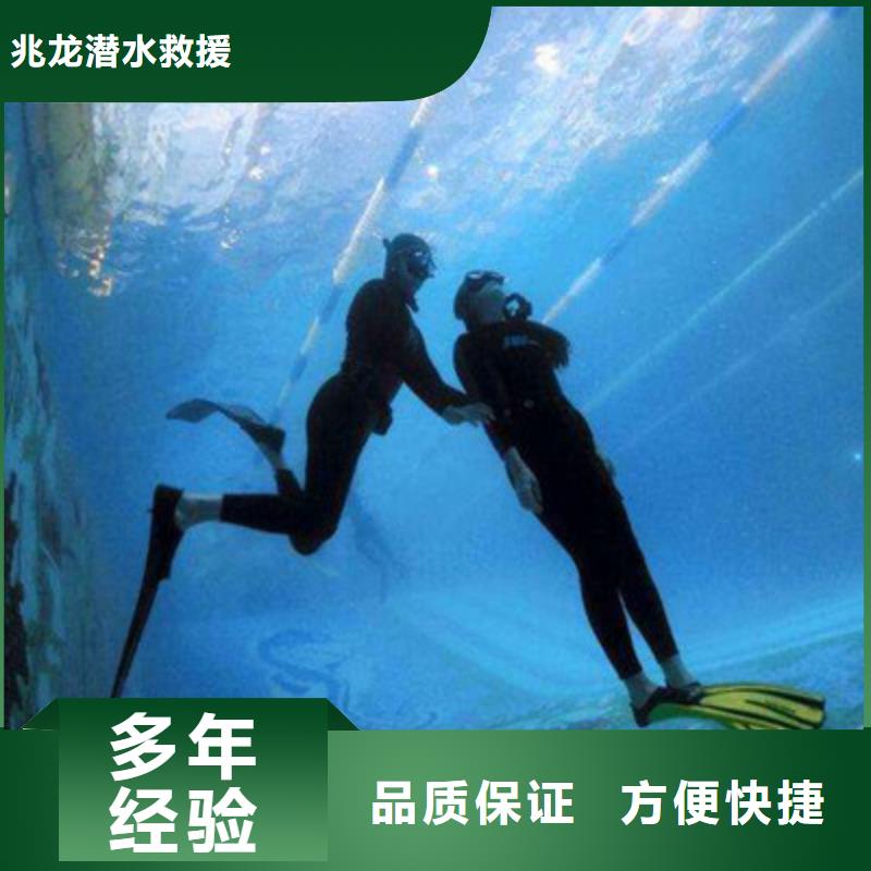 水下打捞-水下安装服务收费合理