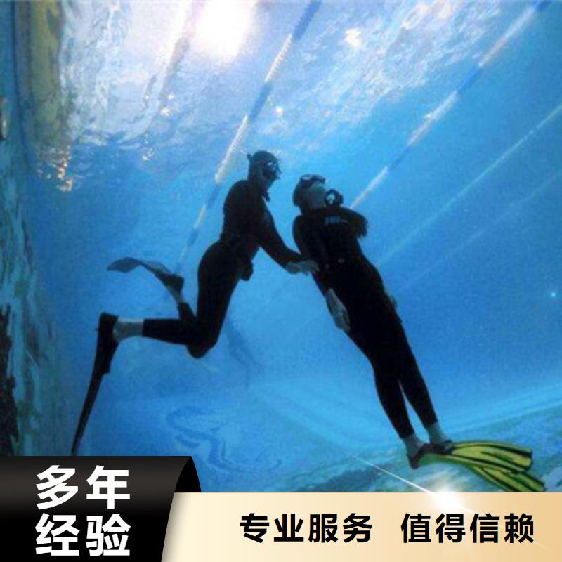 水下打捞-水下堵漏诚实守信