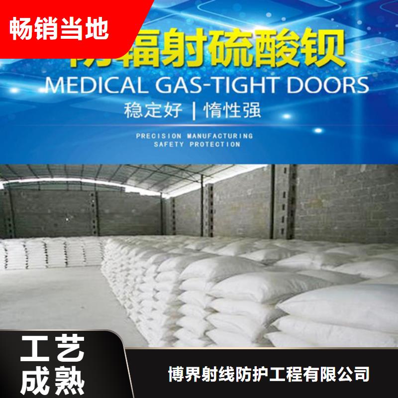 防辐射硫酸钡整体承包