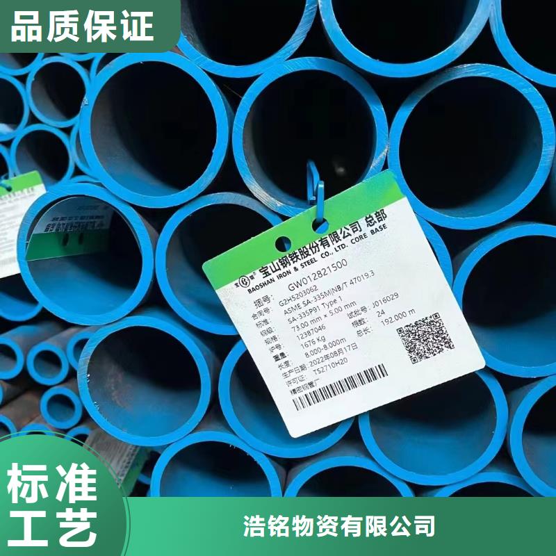 供应批发45Cr合金钢管-品牌