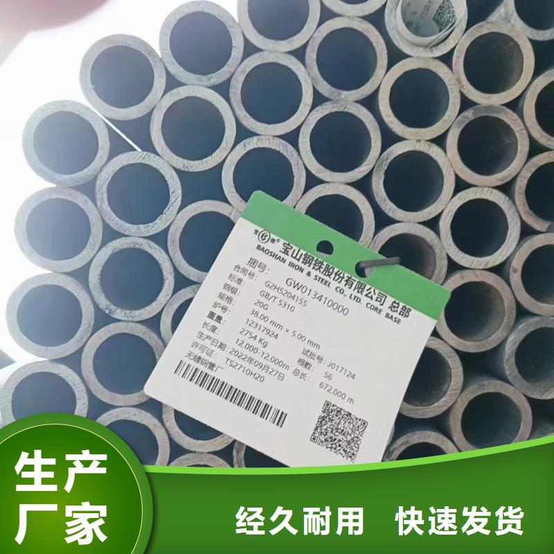 45CrMo合金钢管品质为本