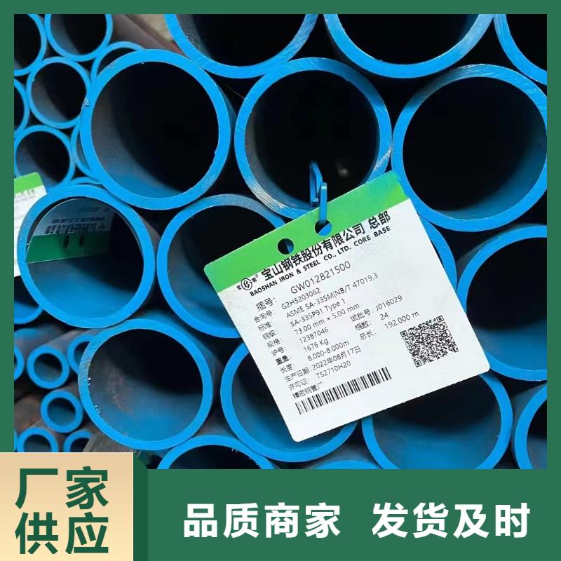 45CrMo合金钢管品质为本
