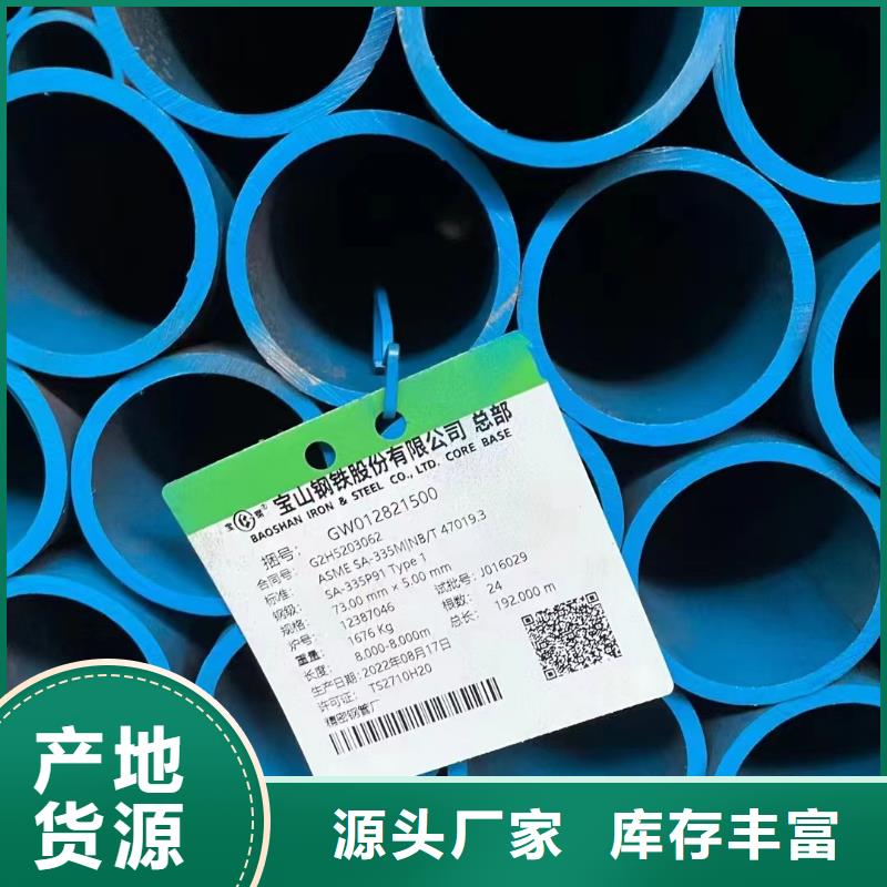 供应批发40Cr合金钢管-好评