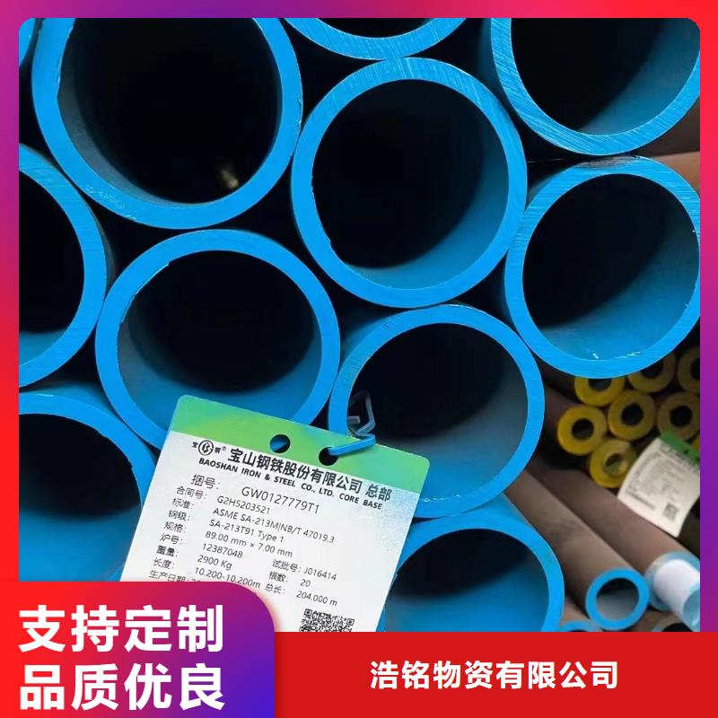 T91合金钢管供应商 T91合金钢管厂家