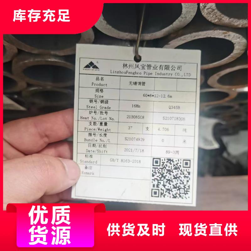 20cr无缝钢管厂家机械性能