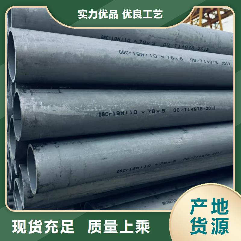 不锈钢无缝管-欢迎新老客户实地考察