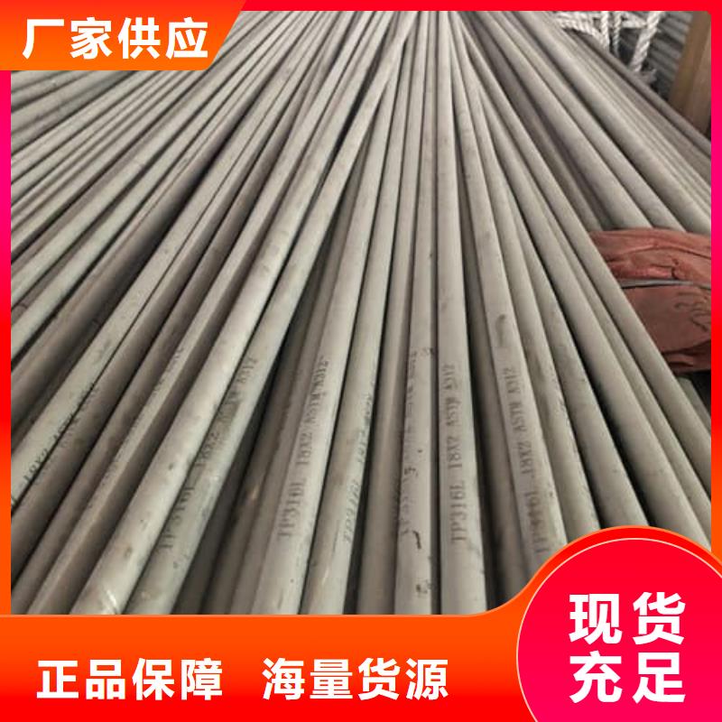 316不锈钢管-厂家货源 欢迎咨询
