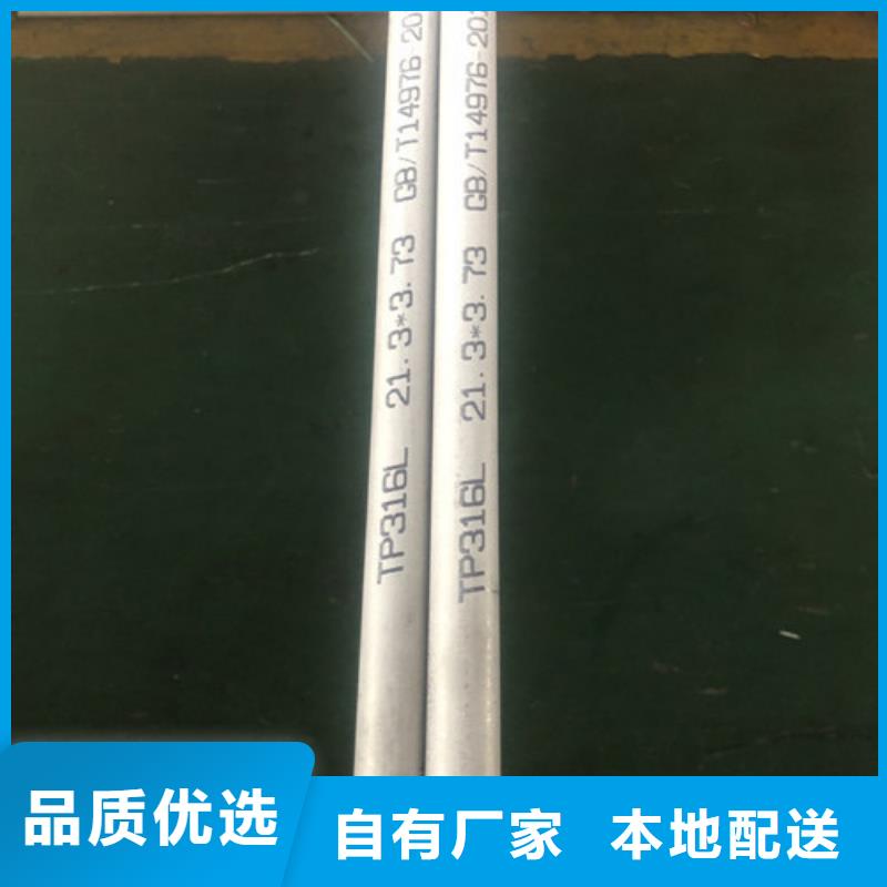 经验丰富的316L不锈钢管基地