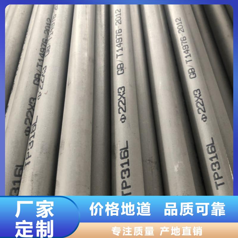 304L不锈钢管品牌厂家