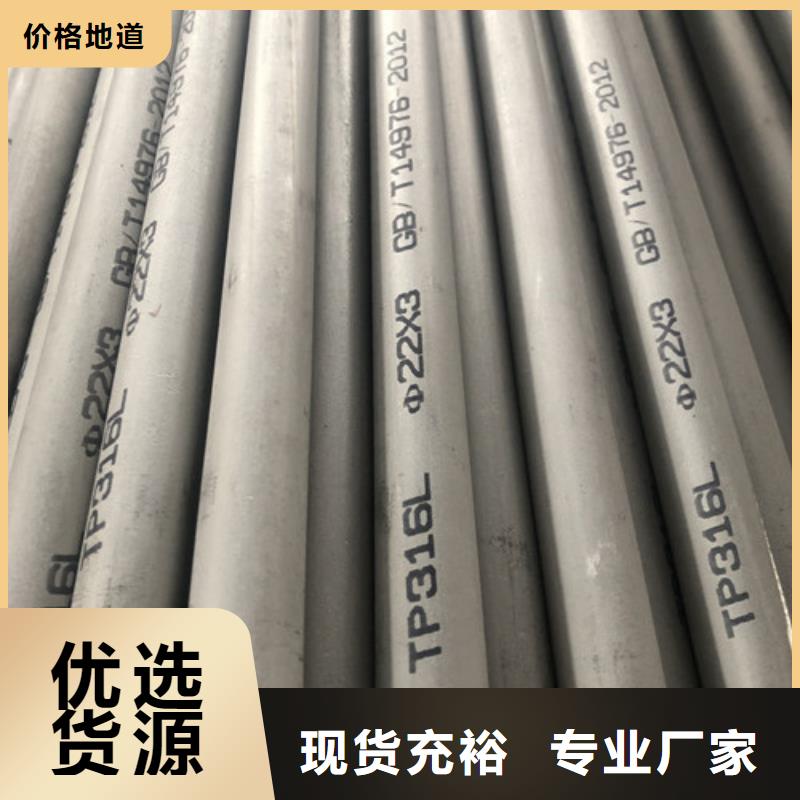 304不锈钢管厂家_大量现货