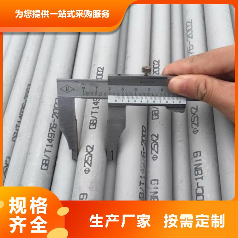 不锈钢无缝管信誉好厂家