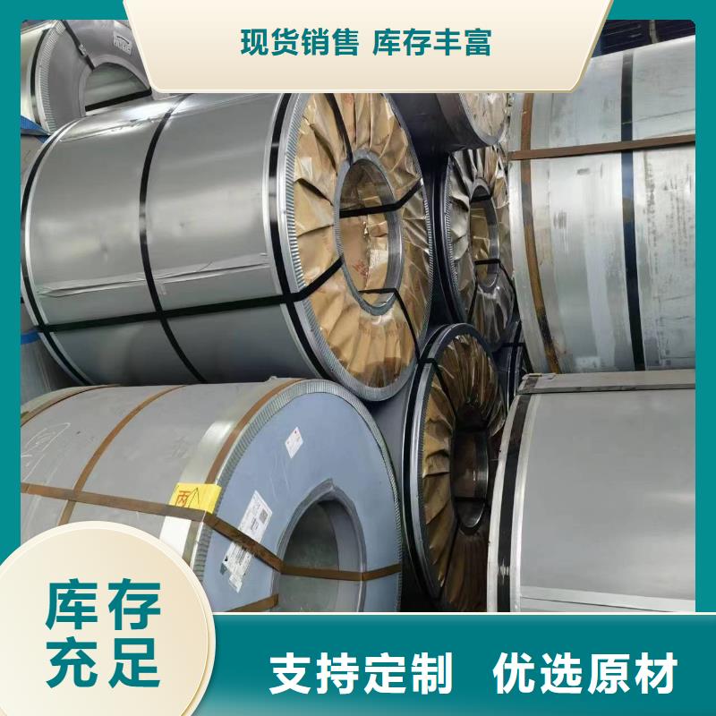 硅钢-硅钢50WW250、CR780Y980T-CP现货充裕
